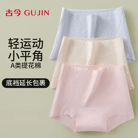 古今内裤女纯棉2025新款中高腰无痕收腹抗菌全棉裆大码女士平角裤图片