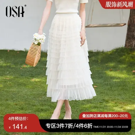 OSA欧莎 白色高腰蛋糕裙中长款显瘦纱裙a字半身女秋装2023年新款图片
