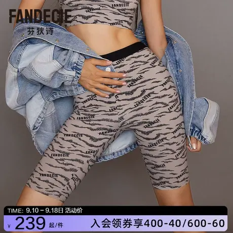 芬狄诗运动短裤女时尚高腰无痕印花修身弹力透气休闲中裤FA00049图片
