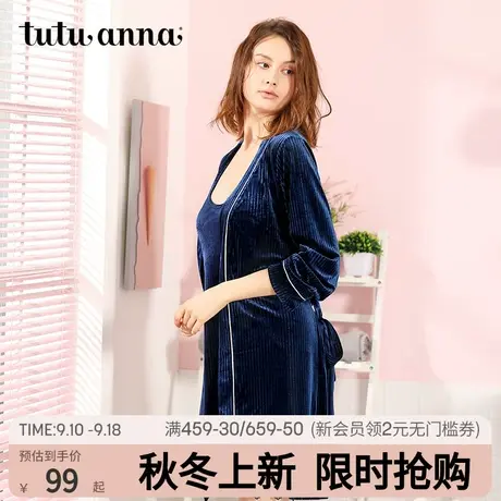 tutuanna春秋款BLACK黑标系列 纯色丝绒压条长款浴袍睡袍 女款图片