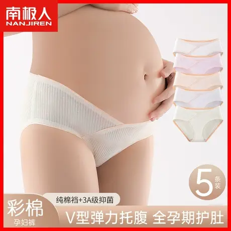 孕妇内裤女怀孕期专用中晚期早期无痕低腰托腹纯棉抑菌三角短裤MX图片