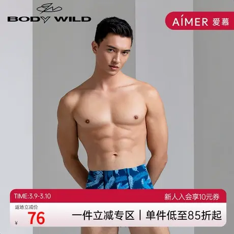 BODY WILD AIRZ新品椰树叶印花男士平角内裤男ZBN23VV1图片