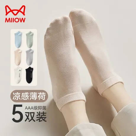 猫人袜子女短袜春秋款薄荷纤维凉感防臭吸汗短筒运动女生白色短袜图片