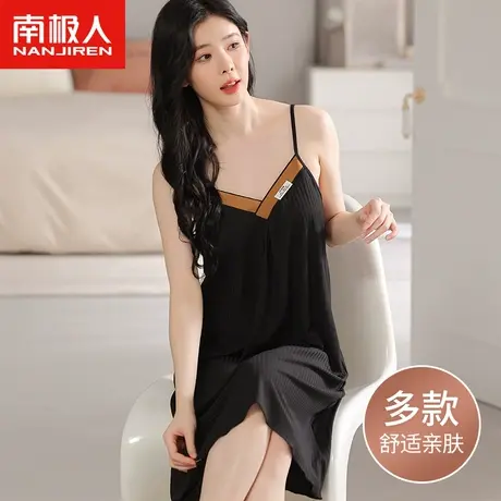 南极人睡衣女夏季性感V领吊带睡裙夏天薄款女生可外穿家居服套装图片