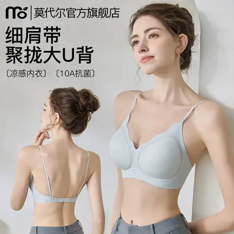 美背内衣女夏薄款小胸聚拢大u型无痕细肩带凉感抗菌一体式文胸罩图片