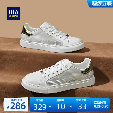 HLA/海澜之家男鞋新款夏季时尚百搭休闲舒适板鞋耐磨男士小白鞋图片