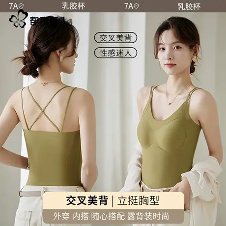 都市丽人吊带背心女内搭带胸垫一体式文胸2025新款外穿美背打底衣图片