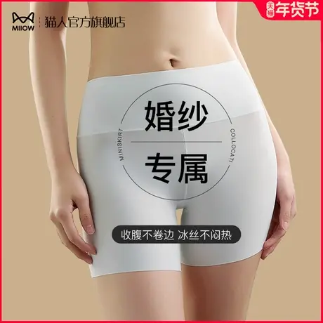 猫人冰丝安全裤女士无痕打底防走光不卷边四角内裤平角短裤头薄款图片