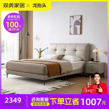 双虎轻奢真皮实木床主卧现代双人意式极简储物齐边软包婚床23661图片