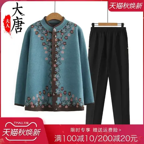妈妈秋装外套时尚新款洋气春秋针织开衫老年女装短款长袖立领上衣商品大图