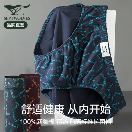 七匹狼男士内裤男三角裤纯棉抗菌男生潮流透气裤衩全棉印花短裤头图片