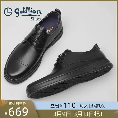 金利来男鞋 2023秋季新款系带商务休闲鞋真牛皮时尚耐磨正装皮鞋图片