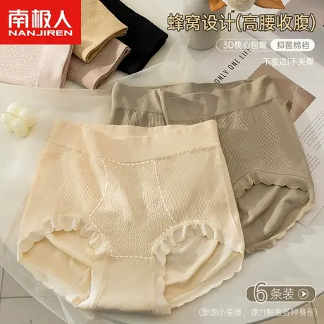 南极人无缝内裤女士新款100%纯棉抗菌裆高腰收腹蜜桃臀三角短裤衩图片