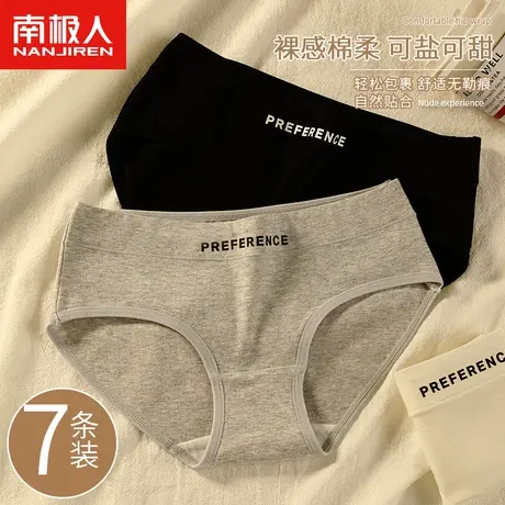 南极人女士纯棉内裤无痕透气欧美运动风少女学生全棉简约三角短裤图片