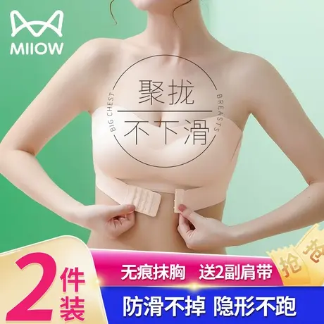 猫人无肩带内衣女聚拢小胸防滑美背无痕前扣抹胸隐形文胸罩夏季薄图片
