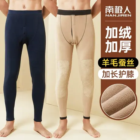 南极人男士保暖裤加绒加厚男毛裤打底裤线裤绒裤冬棉裤毛裤羊羔绒图片
