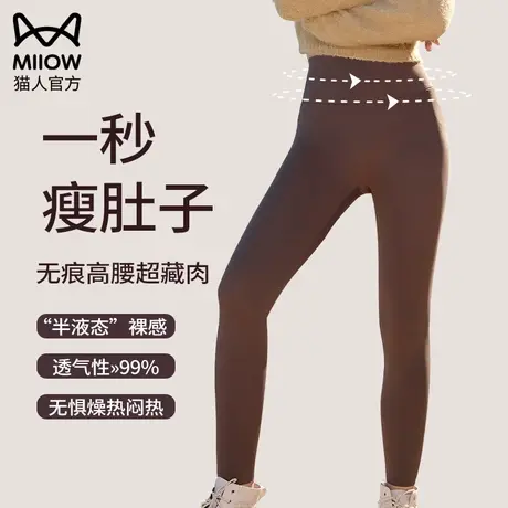猫人女士保暖裤打底裤秋裤线裤高腰加绒山羊绒火山美腿不掉裆显瘦图片