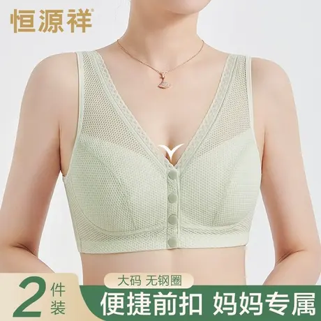 恒源祥妈妈内衣前扣文胸无钢圈中年妇女薄款美背中老年人大码胸罩图片