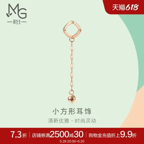 周生生18K玫瑰金方形圆珠耳环配饰单只耳饰92538H图片
