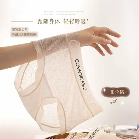 南极人冰丝女士内裤蕾丝纯欲薄款无痕抗菌裆中腰夏天性感女生内裤图片