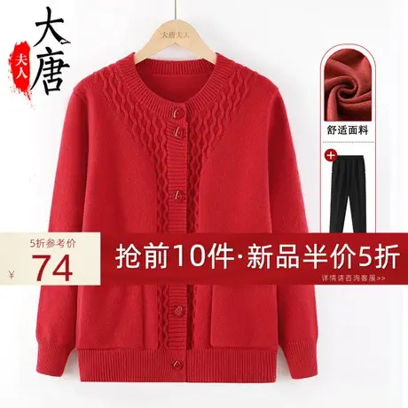中老年人毛衣开衫女奶奶秋装纯色针织衫妈妈长袖上衣短款老人衣服商品大图