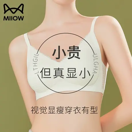 猫人无痕内衣女大胸显小防下垂聚拢收副乳文胸薄款无钢圈美背胸罩图片