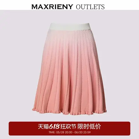【奥莱】MAXRIENY渐变温柔粉白半裙图片
