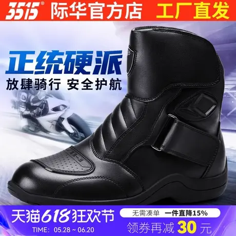 3515强人正品男鞋春秋四季摩托靴户外防风骑行鞋摩旅靴子男骑士靴图片