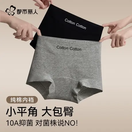 都市丽人纯棉平角内裤女士抗菌全棉裆女生新款夏季薄款中腰运动图片