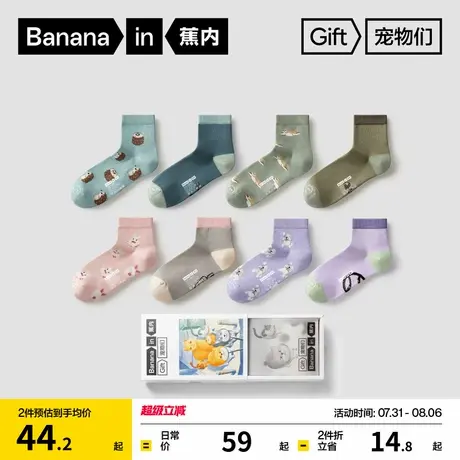 抗菌棉袜|蕉内银皮520Color情侣短袜宠物图案男女可爱卡通薄袜子图片