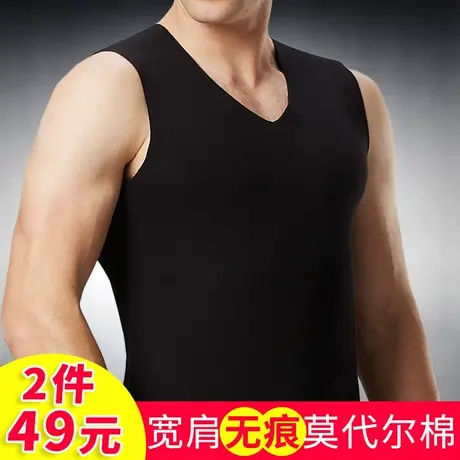 无痕背心男士莫代尔棉修身型宽肩紧身冰丝无袖健身打底坎肩V领夏图片