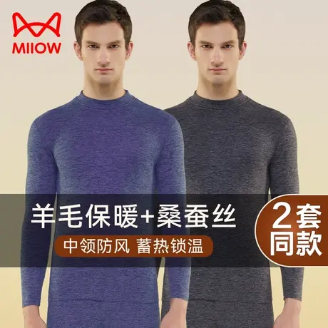 猫人秋衣秋裤套装男士加绒德加厚2023新品打底中领保暖内衣男冬季商品大图