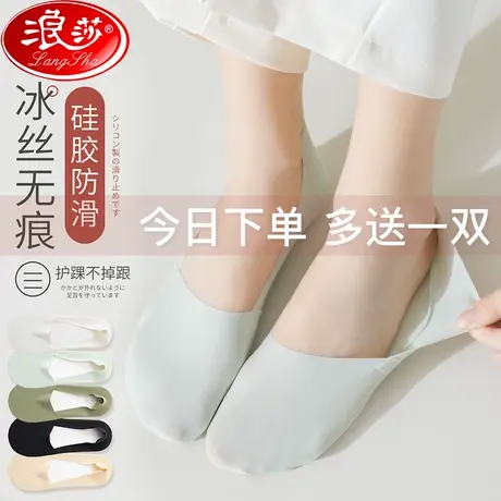 夏季薄款棉底防滑不掉跟袜套冰丝船袜女短袜高跟鞋浅口隐形袜子女图片