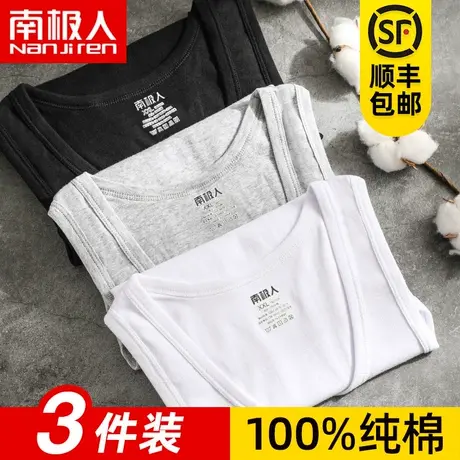 南极人新疆纯棉男士背心夏季打底内穿马甲薄大码运动无袖跨栏汗衫图片