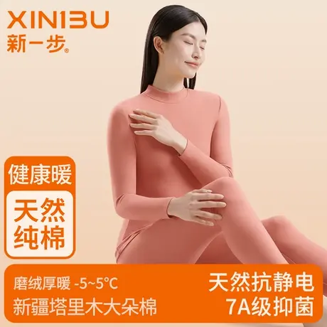 新一步纯棉保暖内衣中高领女秋衣秋裤加绒加厚款棉毛衫【7A抗菌】图片