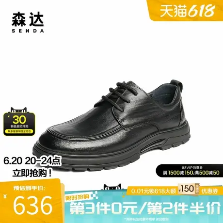森达休闲皮鞋男2025秋新商场同款时尚厚底舒适休闲鞋1XU01CM5图片