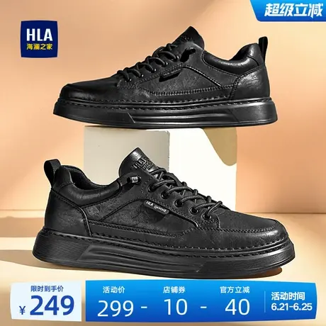 HLA/海澜之家男鞋新款夏季经典百搭免系带男士休闲板鞋舒适耐磨图片