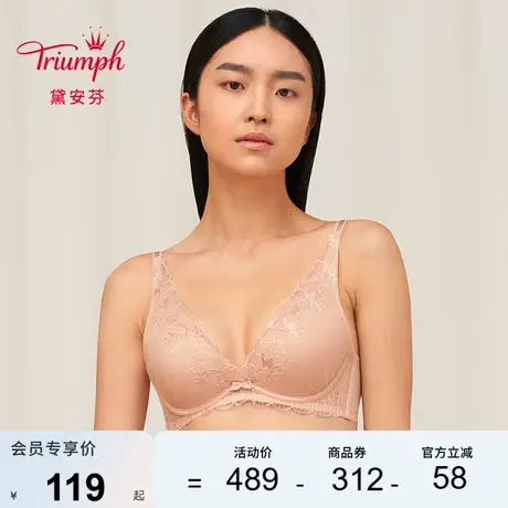Triumph/黛安芬水盈双生花性感内衣女软支撑小胸聚拢文胸16-8858图片