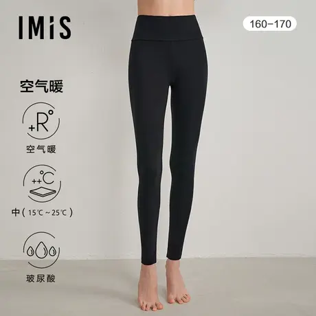 [美肤空气暖]爱美丽IMIS保暖内衣女士保暖裤中厚秋裤IM73BNX1图片