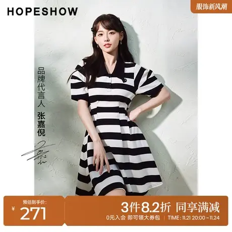 红袖outlets明星同款hopeshow2023夏季新款女条纹polo领连衣裙图片