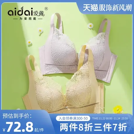爱戴内衣女防下垂收副乳聚拢植物染小胸显大外扩型平胸专用文胸秋图片