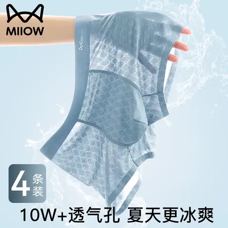 猫人冰丝内裤男士夏季薄款透气无痕四角裤男生抗菌平角运动短裤头图片