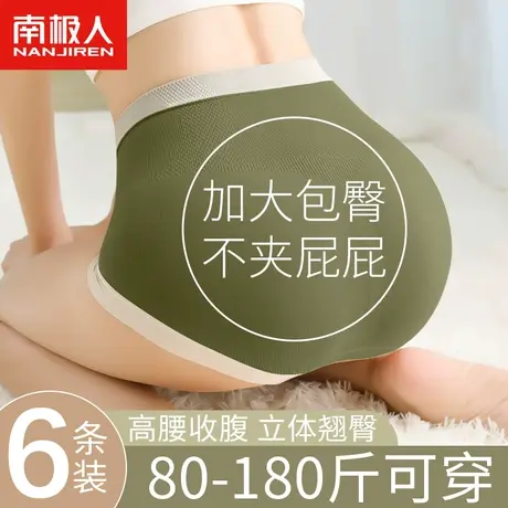 高腰内裤女士纯全棉裆抗菌收腹收小肚子2023新款大码少女生短裤头图片