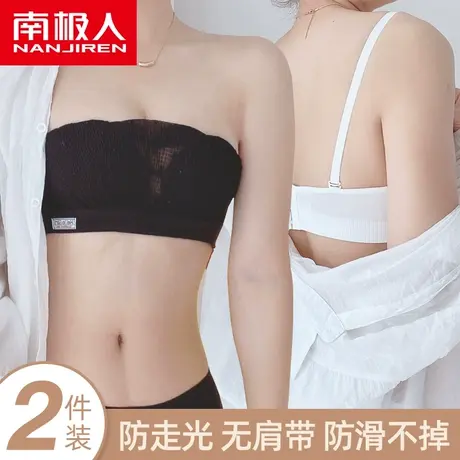 南极人无肩带内衣女夏季薄款小胸聚拢防滑抹胸无痕美背裹胸文胸罩图片