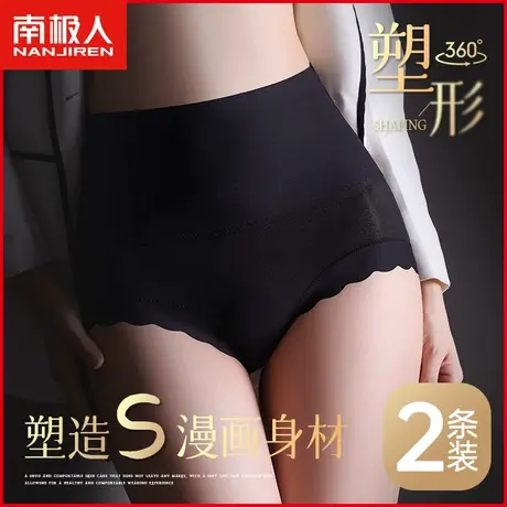 南极人收腹裤女士内裤夏季薄款冰丝无痕高腰塑形产后收肚子提臀裤图片