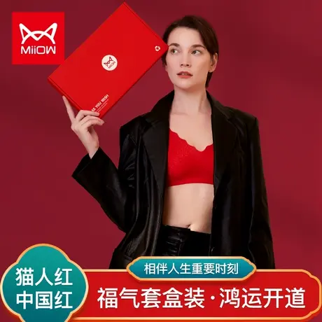 猫人本命年内衣套装女属龙大红色结婚新娘文胸罩内裤新婚礼物盒装商品大图