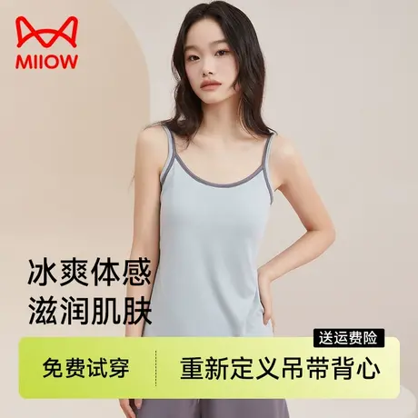 猫人带胸垫吊带背心女一体式打底内搭抹胸美背宽松凉感家居服上衣图片