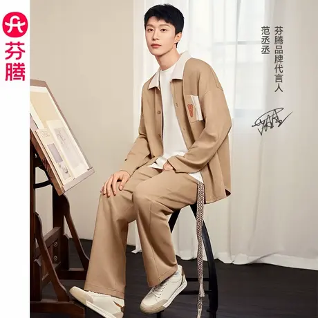 【范丞丞同款】芬腾睡衣男春秋季纯棉长袖套装玻尿酸养肤棉家居服图片