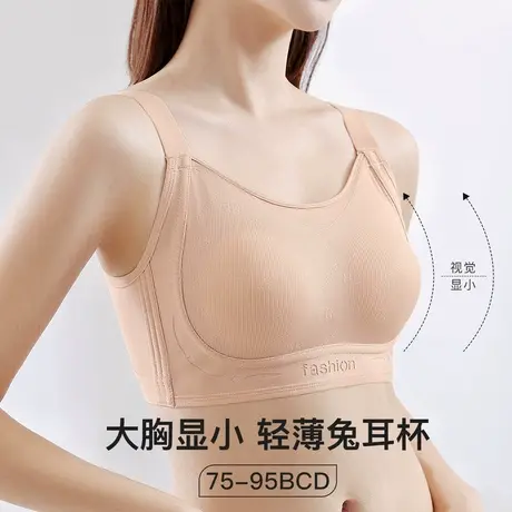 梦芭蒂大胸显小粉底液内衣女无钢圈收副乳无痕隐形夏季薄款文胸罩图片