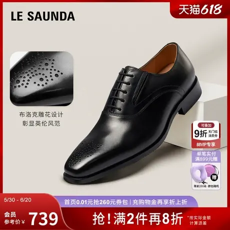 [绅士品格]莱尔斯丹2025春夏新款纯色系带商务正装皮鞋男6MM09708图片